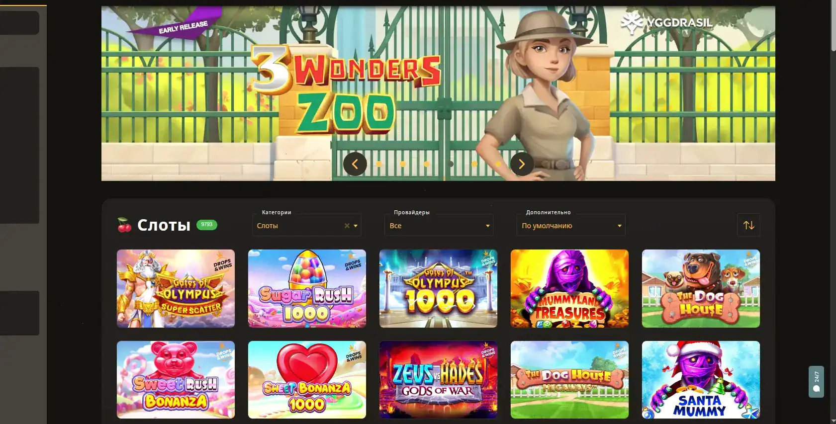 Beep Beep casino зеркало 2026 вход